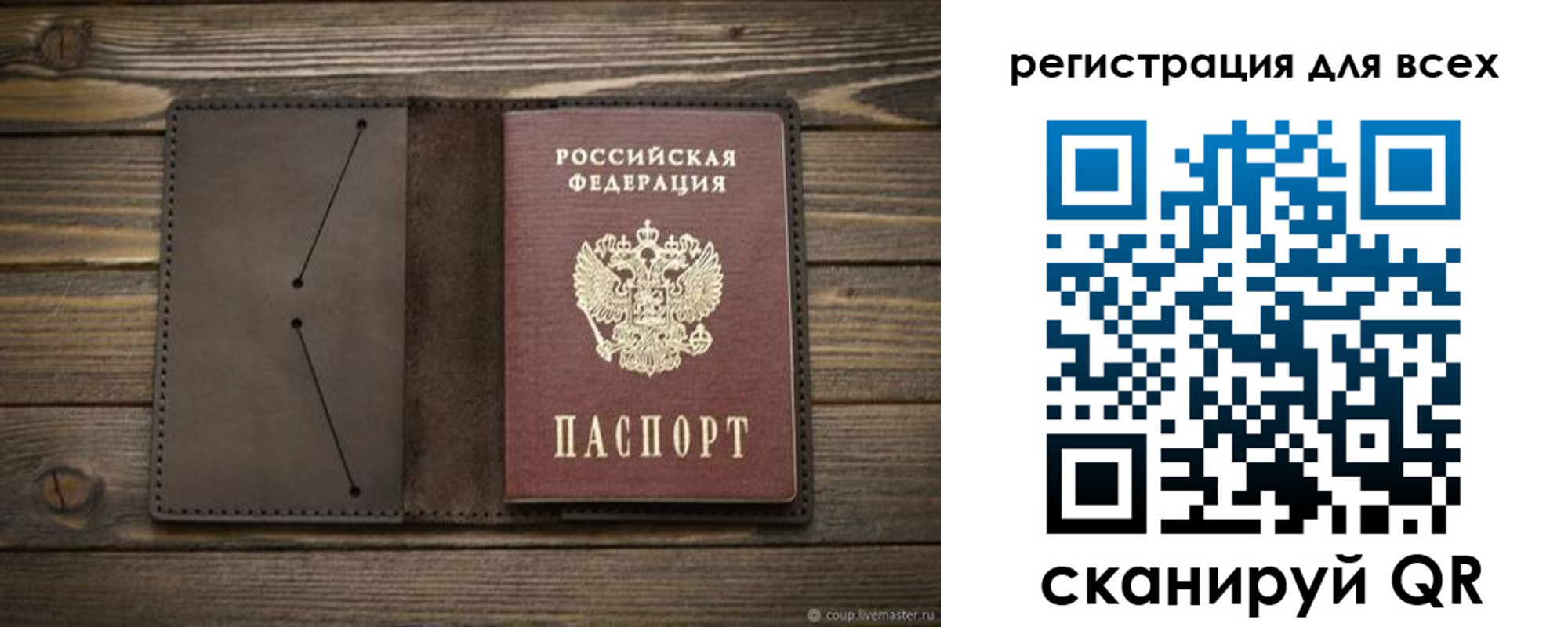 прописка штамп в Лениногорске