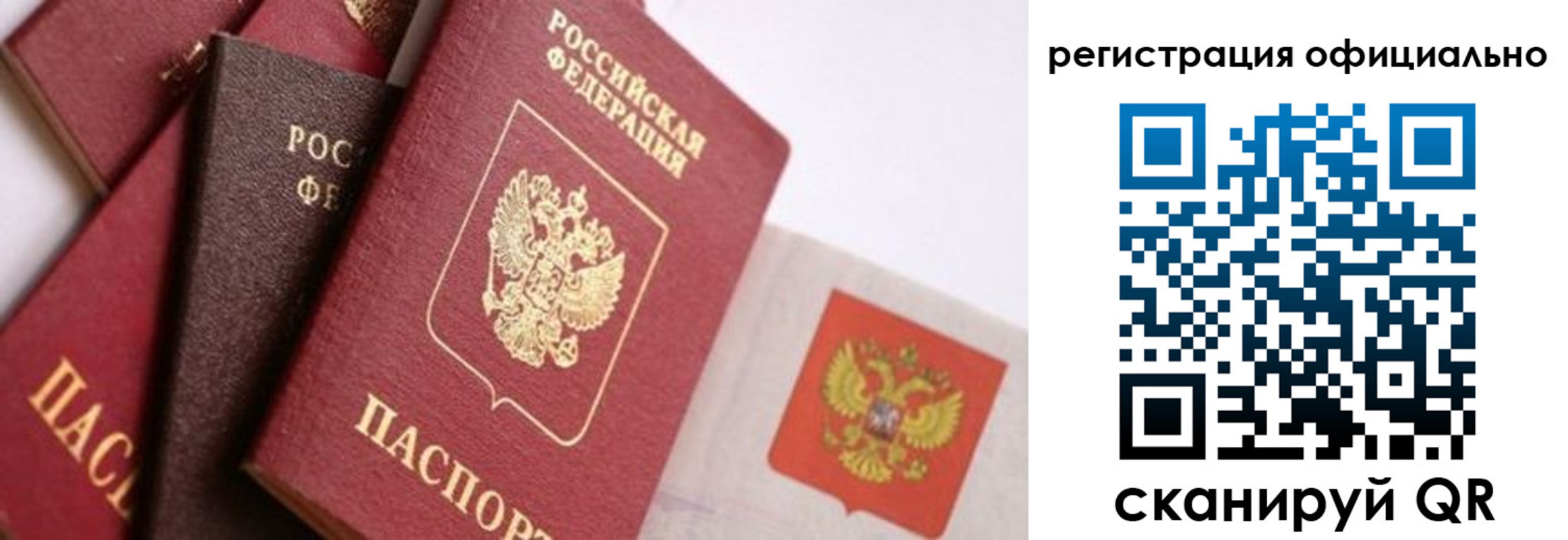 прописка гарантия в Лениногорске
