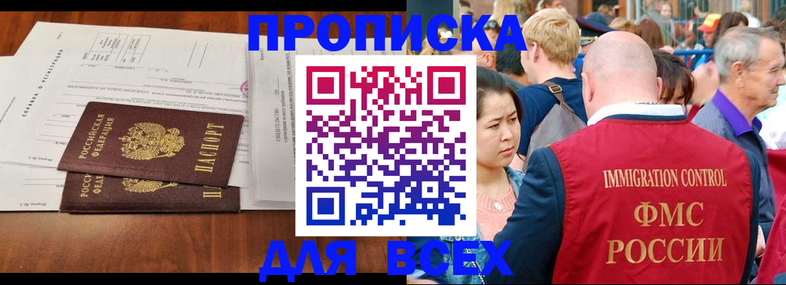 временная регистрация надежно в Лениногорске