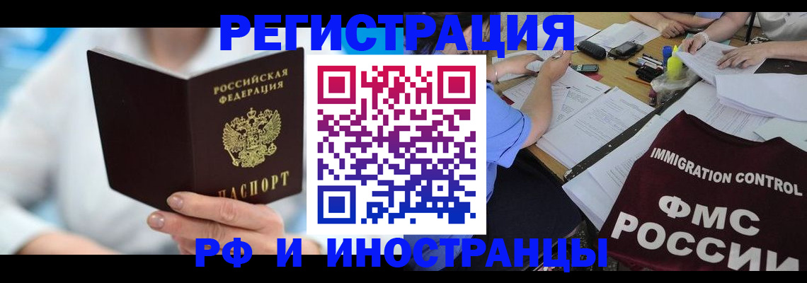 временная регистрация госуслуги в Лениногорске