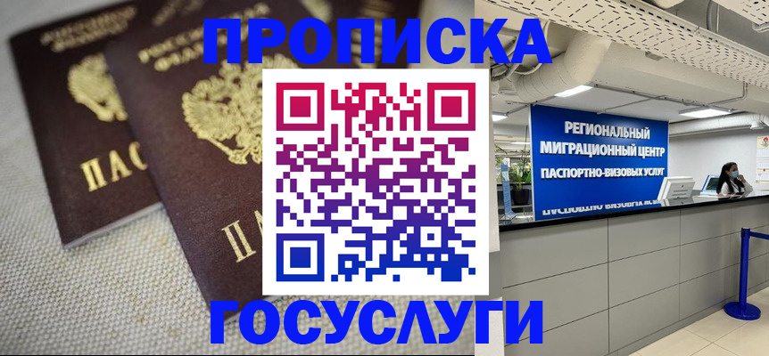 временная регистрация собственник в Лениногорске