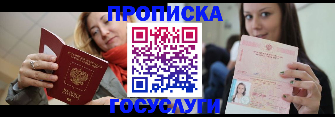 найти адрес прописки в Лениногорске