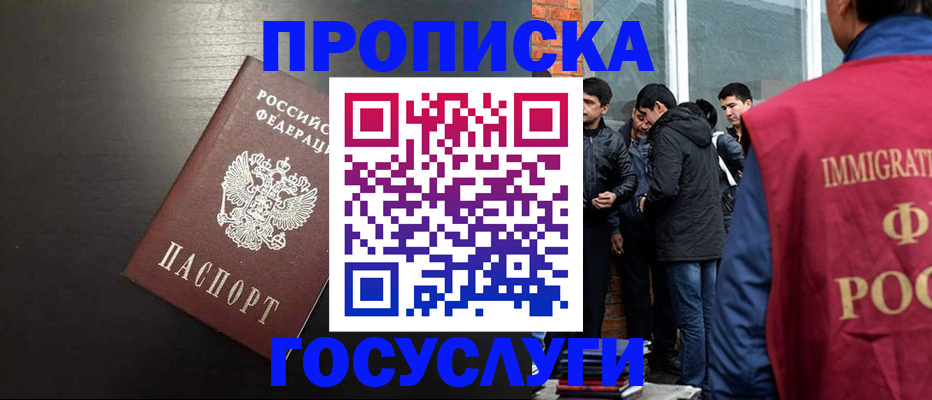 временная регистрация собственник в Лениногорске