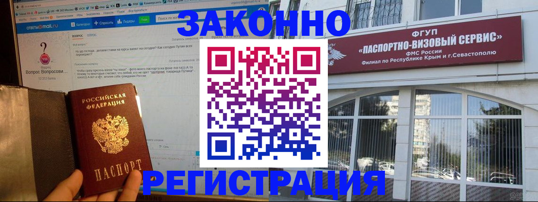 временная регистрация для всех в Лениногорске
