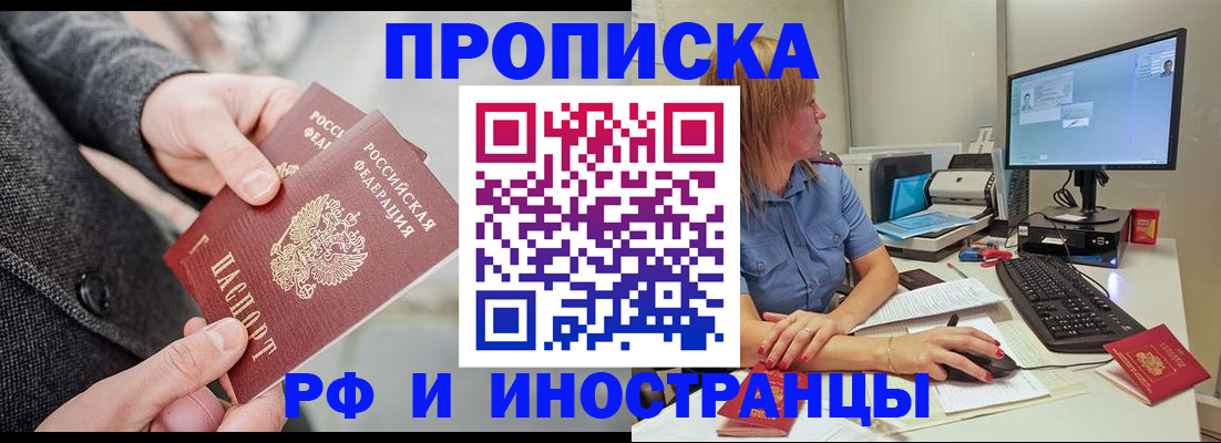 прописка для кредита в Лениногорске