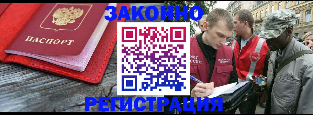 прописка поиск в Лениногорске